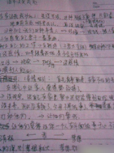 偷拍传销内幕 罕见洗脑过程及教材曝光