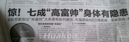 极品邪恶图 太雷了！雷到吐血（趣图）